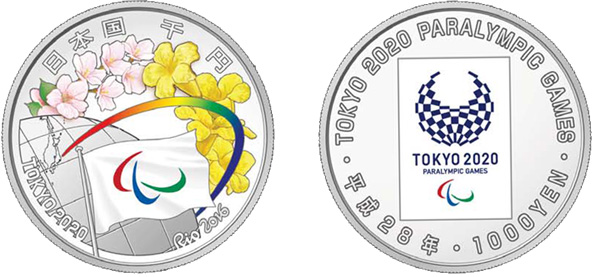 2020年東京パラリンピック競技大会記念貨幣 （リオ2016－東京2020 開催 : 東京2020オリンピック・パラリンピック公式グッズ