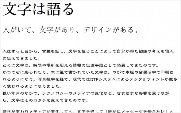 日本語の美麗をウェブに モリサワの タイプスクウェア がグッドデザイン金賞 アート Japaaan