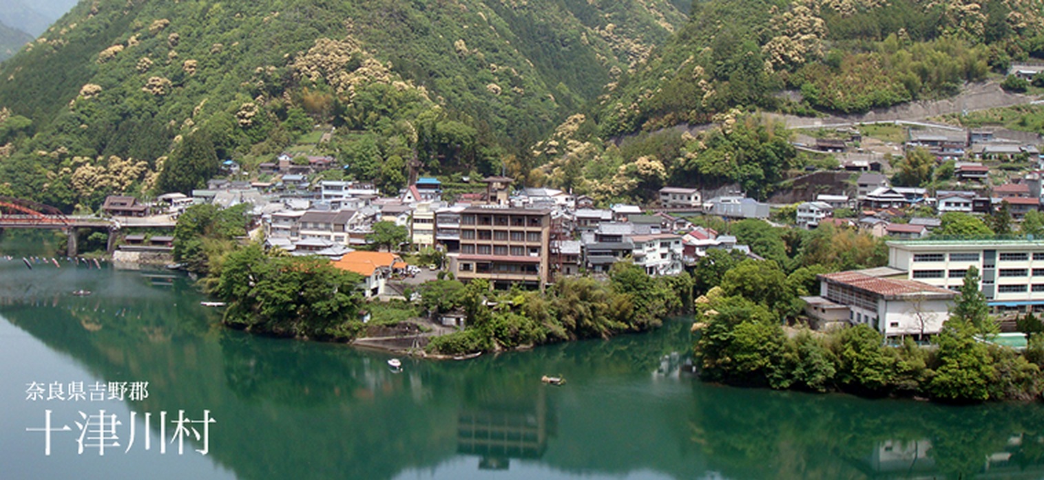 日本で最も美しい村 Japaaan