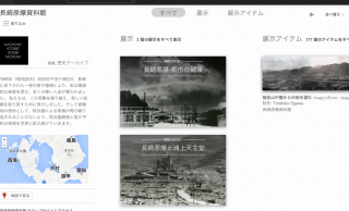 Googleが広島・長崎への原爆投下の歴史アーカイブを公開