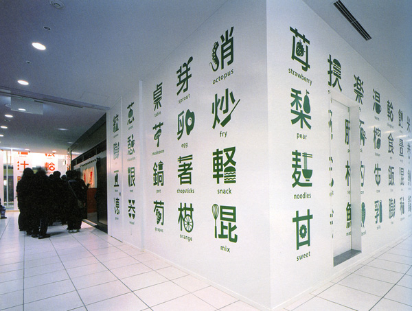 これぞ 漢字アート 絶妙なバランスで表現されたユニークな漢字たち アート Japaaan