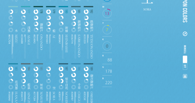 デザインに使える 日本の伝統色を調べられるツール アプリまとめ アート Japaaan