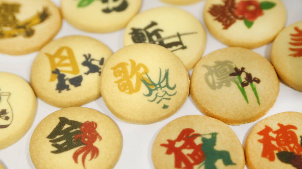 期間限定！歌舞伎座地下で伝統美を感じさせるデザインクッキー販売