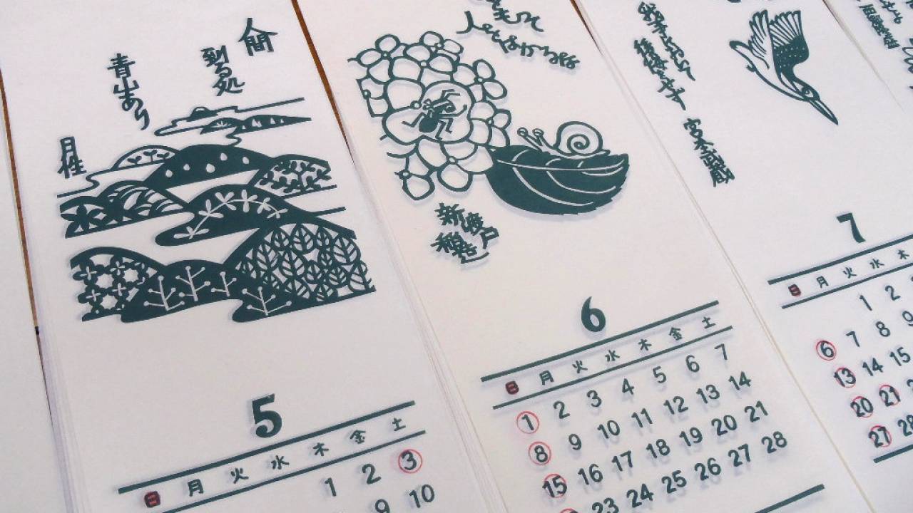 和紙に日本人が生んだ「心にひびく名言」杉原紙研究所の杉原紙カレンダー