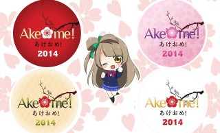 「あけおめ」イン・ベトナム。ハノイで日本の正月文化紹介イベント「Ake Ome! 2014」開催