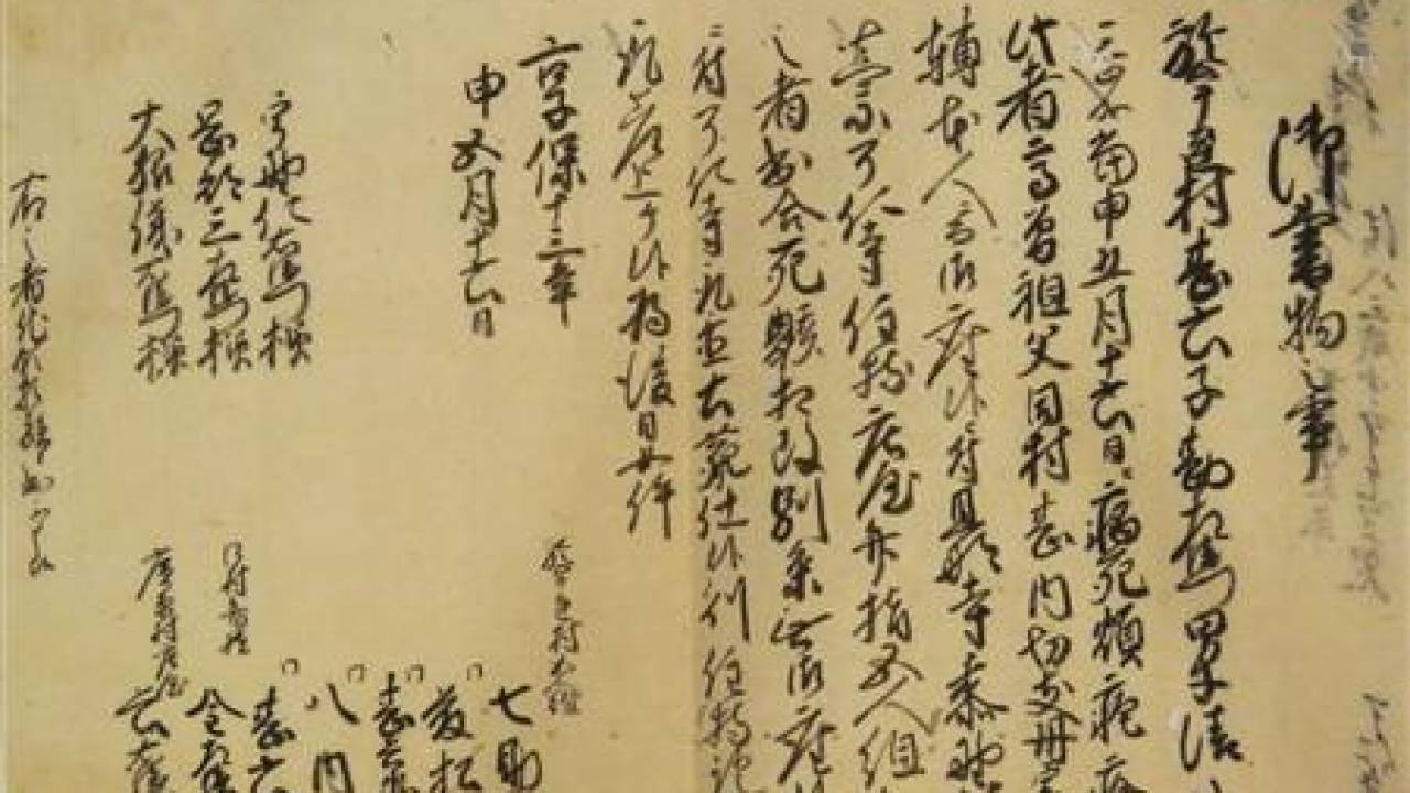 江戸時代のキリシタン禁制史料がバチカンで発見