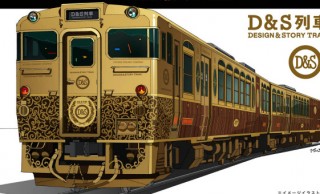 これは乗りたい！JR九州が2015年夏に運行予定の観光列車の豪華絢爛さよ！