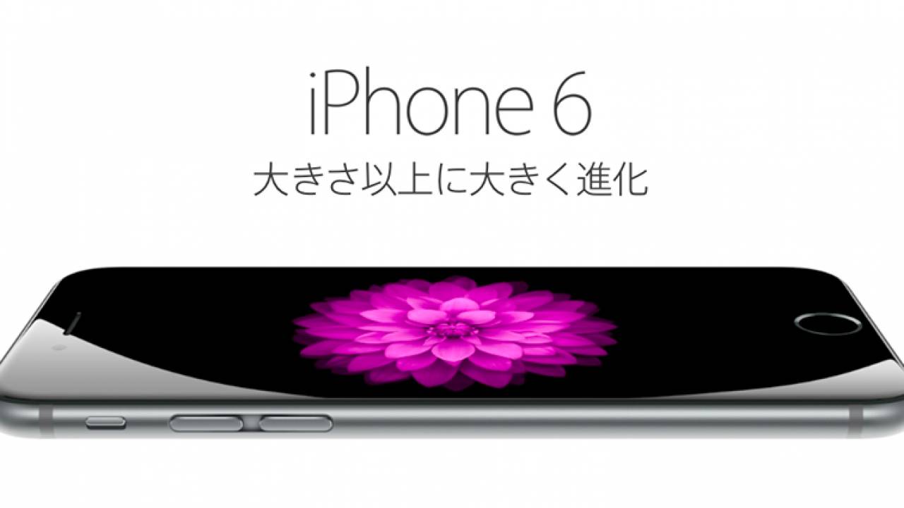 仕事早いw iPhone6、iPhone6 plusの大阪弁の説明動画が早くも公開www