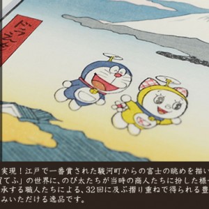 ドラえもんと仲間達がお江戸に ドラえもんの浮世絵木版画が販売へ アート 日本画 浮世絵 Japaaan