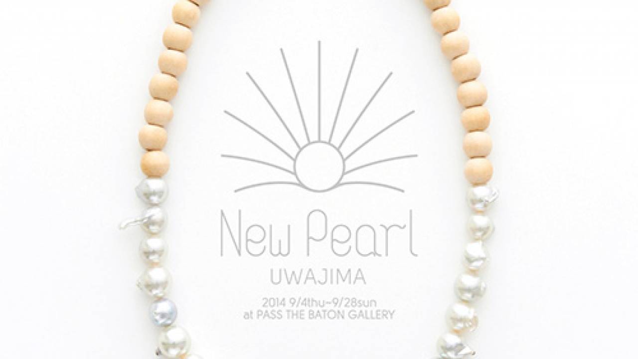 世界で一つだけ！生まれ変わる愛媛・宇和島の規格外パール「New Pearl UWAJIMA」