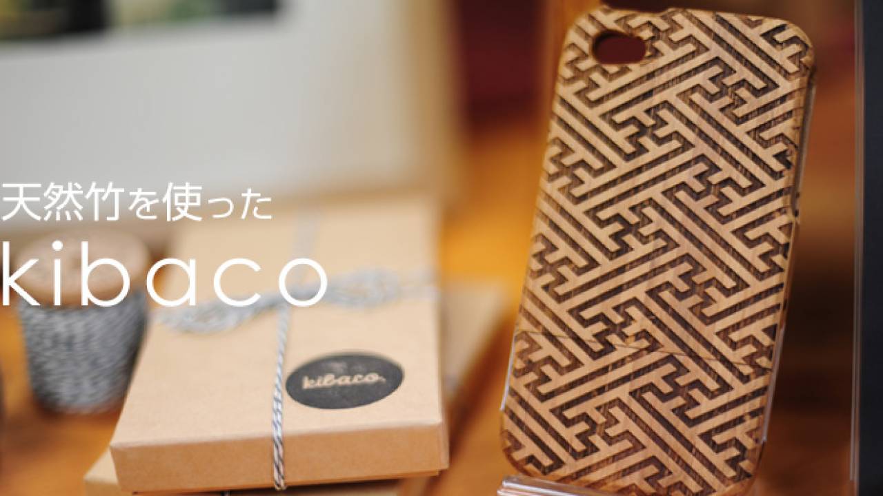 天然竹を使った職人の手によるiPhoneケース「kibaco」。日本の伝統紋様柄も！