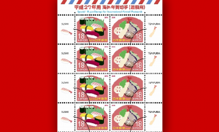 寿司、てんぷら…海外への年賀状用の切手が可愛いんです。これで海外にも年賀状が送れるよ！