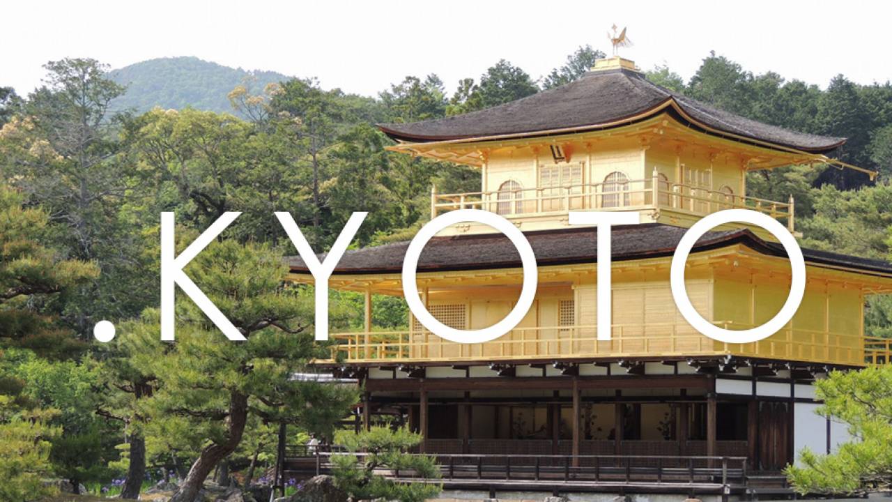 これは取得したい！ドメイン名に .KYOTO（京都）が新たに使用可能になりました！