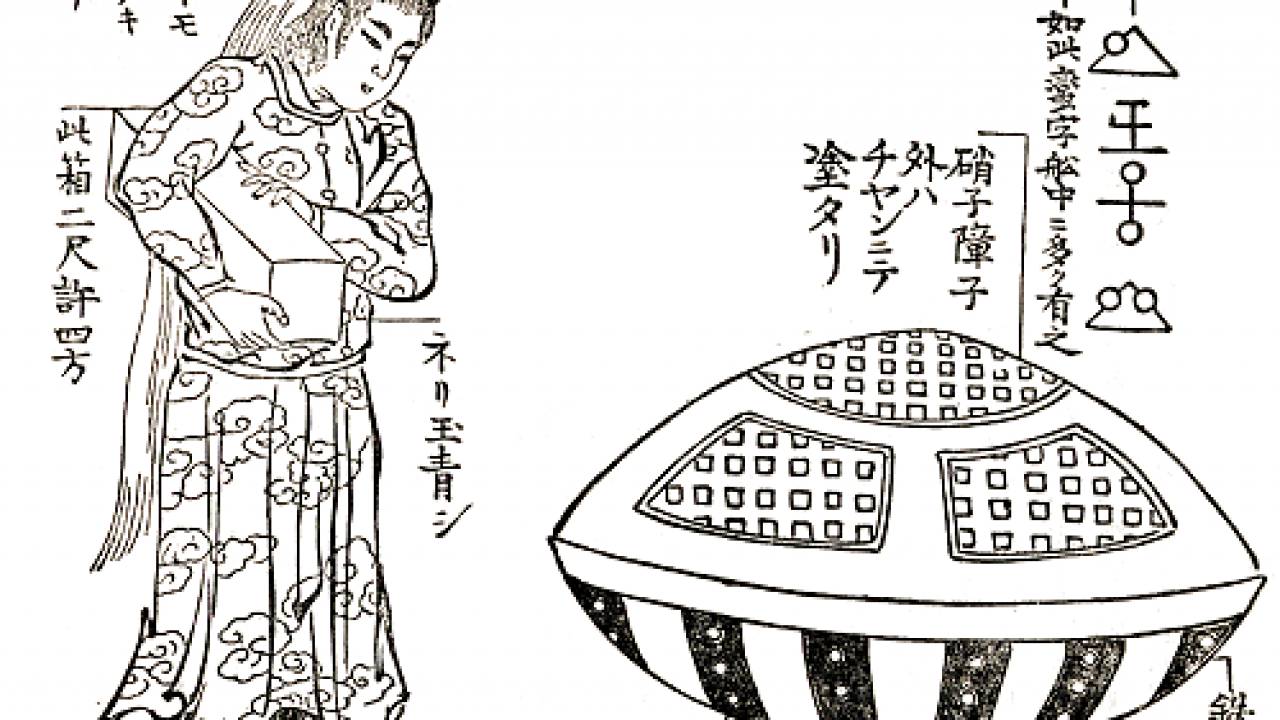 これＵＦＯ確定っしょ！？江戸時代に出現したあまりに時代に不釣り合いなどんぶり型物体「虚舟」