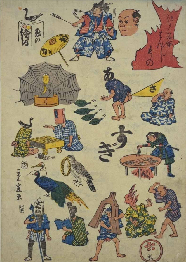 江戸時代のなぞなぞは超絶的な難易度 当時のことば遊び 判じ絵 で脳トレだ 日本画 浮世絵 歴史 文化 Japaaan