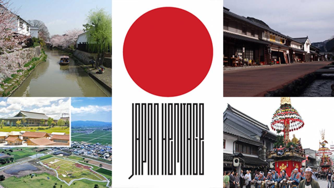 速報！「日本遺産」の初認定18件を文化庁が発表。みんなの住む町はあったかな？
