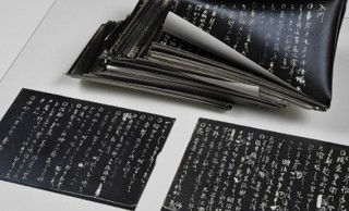 発見です！谷崎潤一郎の創作ノート２５５枚見つかる、空襲を避けるため撮影か？