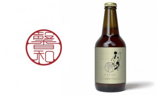 間違いなくうまい！柚子とぶどう山椒を使用したコラボビールを日本クラフトビールが発売