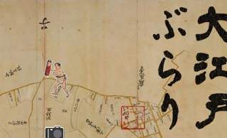 これは使える！iPhone・Androidで江戸時代の古地図を楽しむアプリ「大江戸ぶらり」