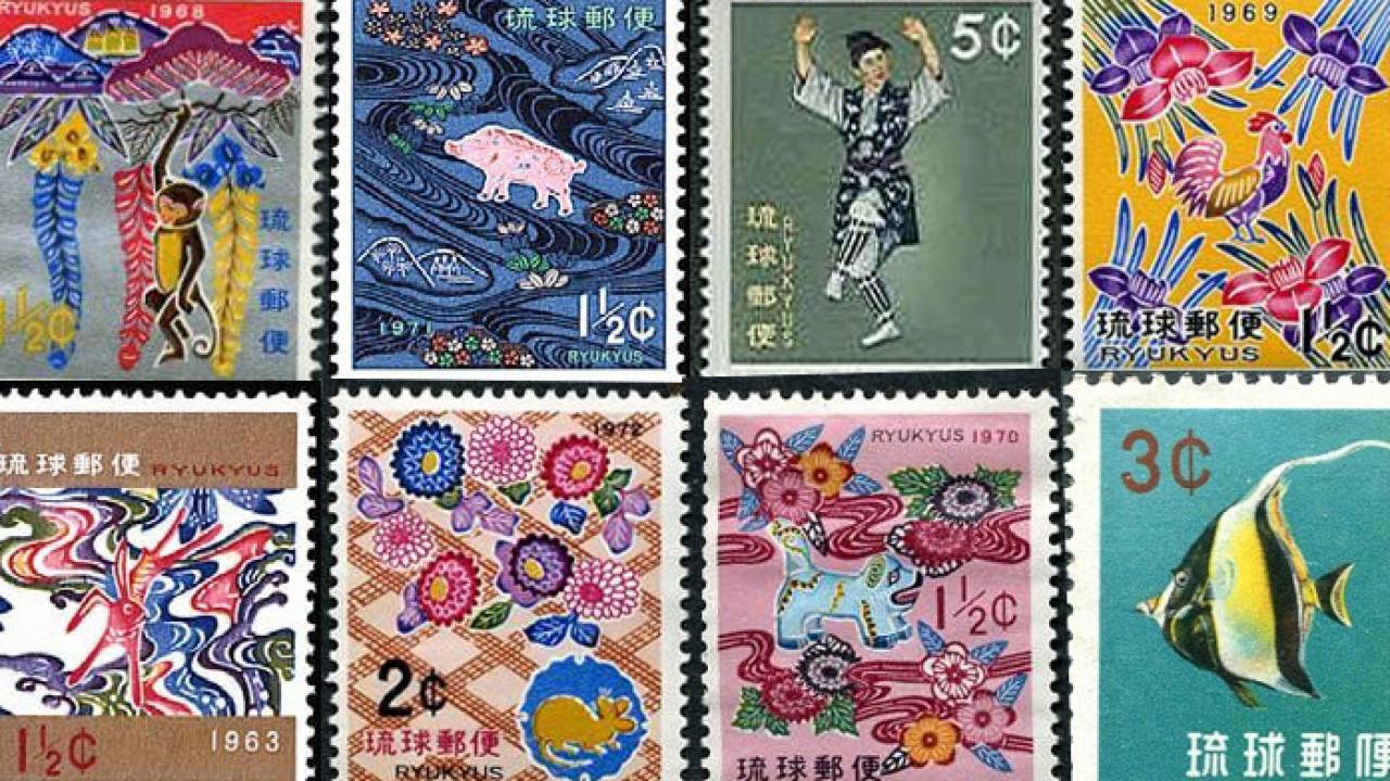 新しいスタイル 琉球切手 １￠～４￠ Taku Sou アンティーク/コレクション