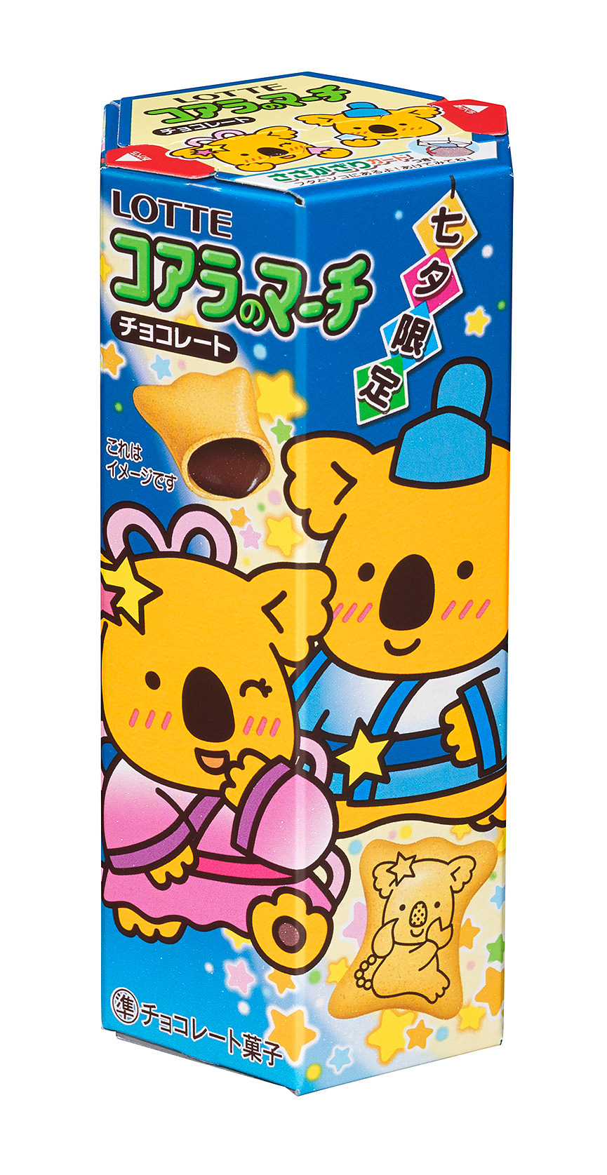 最も検索された コアラのマーチ 壁紙 Jpbestwallpaper