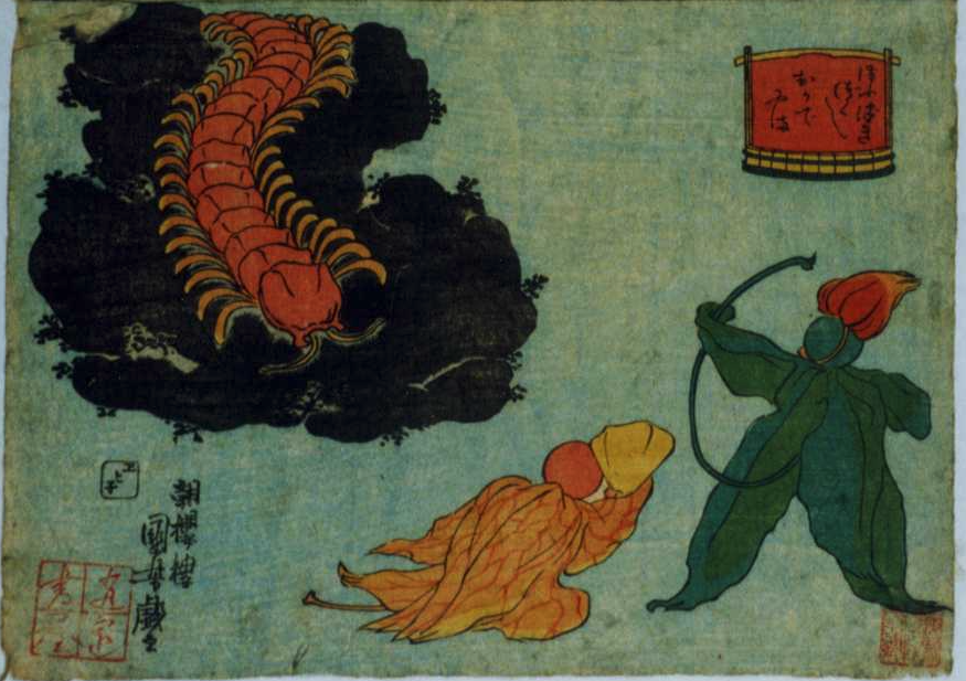 歌川国芳 ほふづきづくし むかでやま Japaaan