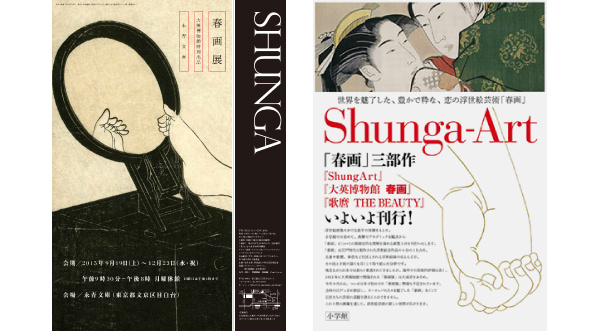 shunga-poster-re