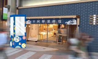 これは楽しみ！ 無料で体験できる「笹かまぼこ」の巨大ガチャが仙台に出現予定！