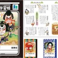 これ大人でも欲しいやつ！第2弾は相撲、ジャポニカ学習帳「日本の伝統文化シリーズ」