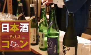 佐賀の日本酒を通し出会いを！蔵元も参加する「KURATOMO 日本酒コン」開催
