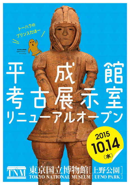 20151014koko_flyer