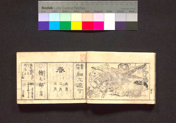 会席料理細工庖丁 嘉永3 (1850) 江戸時代の料理本です。