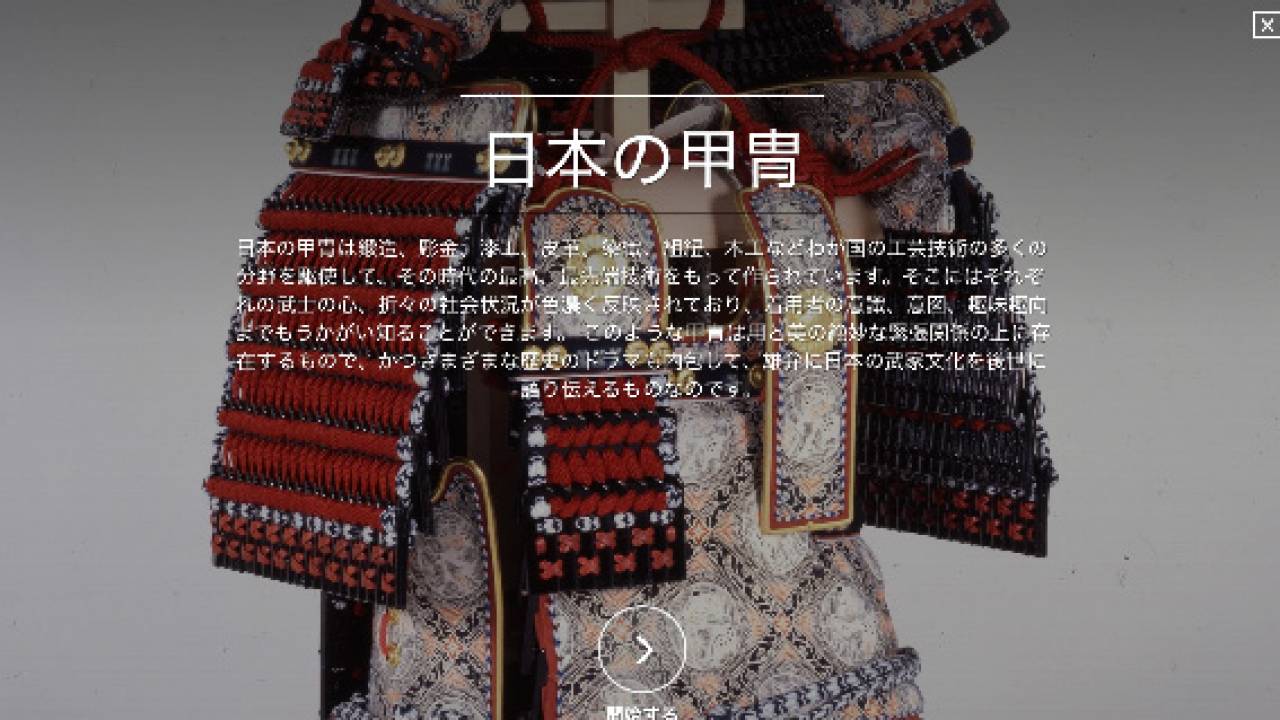 日本の伝統工芸の技が見れる！Googleが「Made in Japan: 日本の匠」を公開