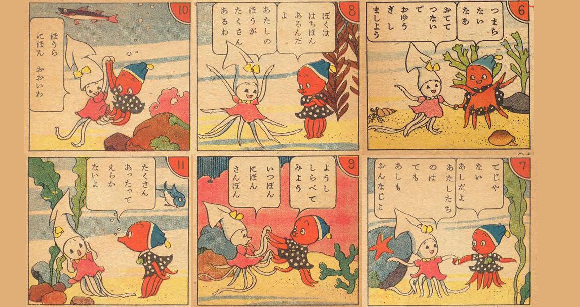 可愛すぎてほっこり 昭和時代の漫画 たこきちのさんぽ が純朴すぎて癒されるよ アート Japaaan