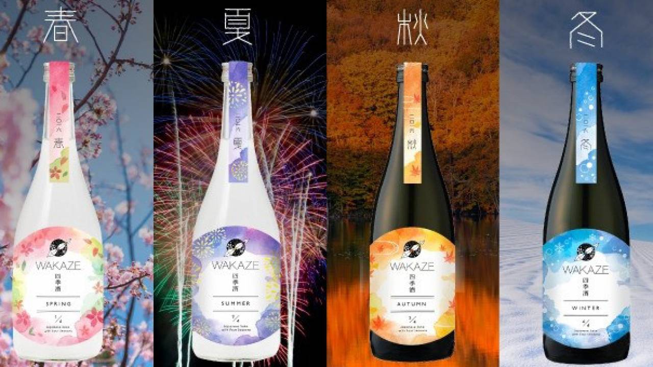 四季折々の日本酒を楽しみたい！同じお米・酵母なのに味わいが変わる「四季酒」開発プロジェクト