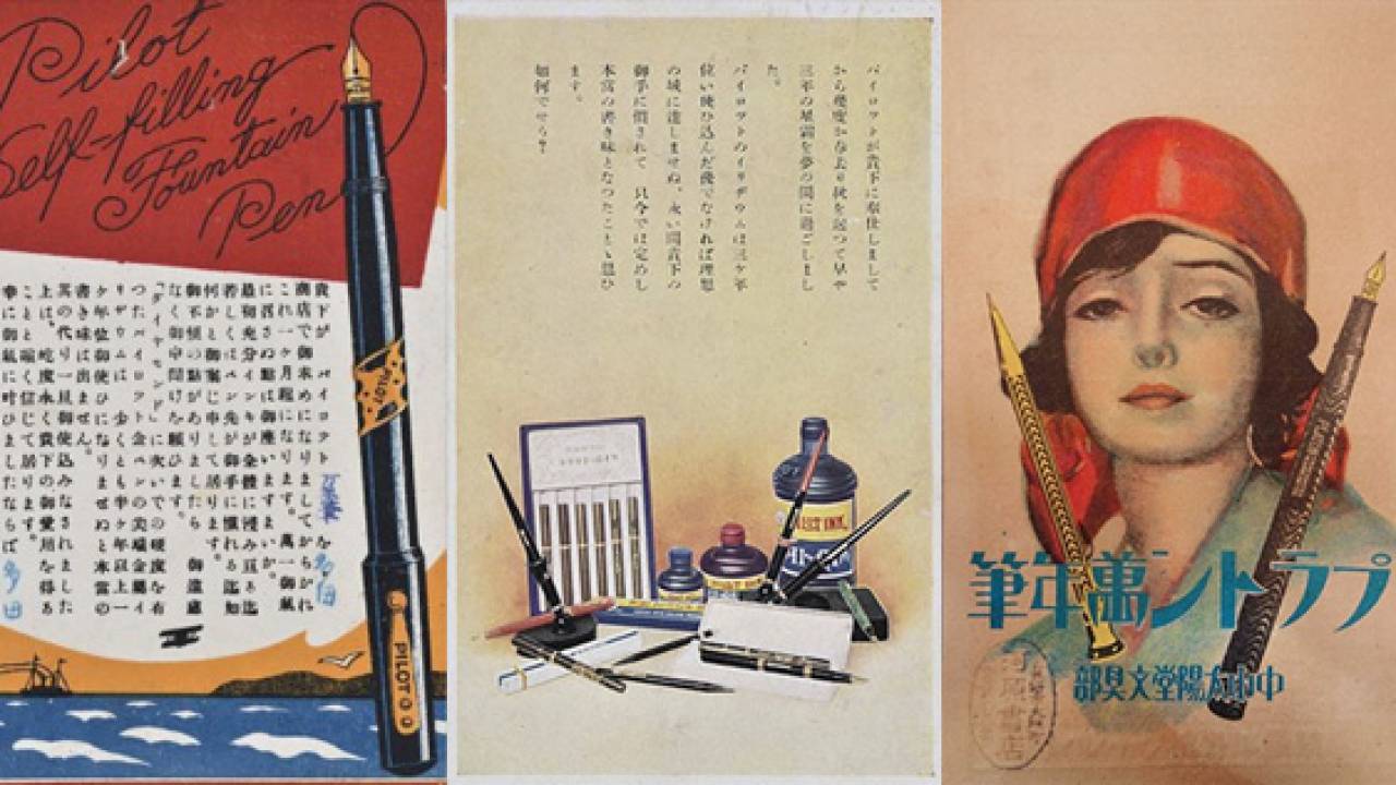 手書き派は是非！世界に誇る日本の万年筆の歴史を探る「万年筆の生活誌 −筆記の近代−」開催