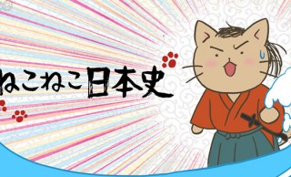 本日放送！日本史の偉人達を擬ネコ化、大人気ねこ漫画「ねこねこ日本史」がテレビアニメに