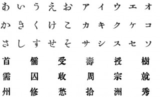 明治時代の活字の味わいたっぷり！無料日本語フォント「Oradano明朝フォント」がステキ