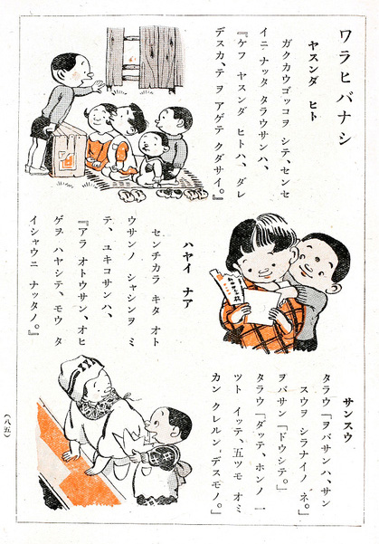 1943年2月号「良い子の友」掲載 ©長谷川町子美術館