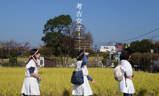 集まっちゃいなよ、考古女子！九州国立博物館が「きゅーはく女子考古部」2期生募集