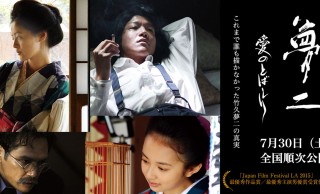これは見なきゃ！大正ロマンを代表する画家・竹久夢二の愛を描く映画「夢二 愛のとばしり」公開