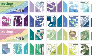 絵柄もカワイイ！日本の伝統色を題材にしたステキな切手セット「グリーティング – 伝統色」発行