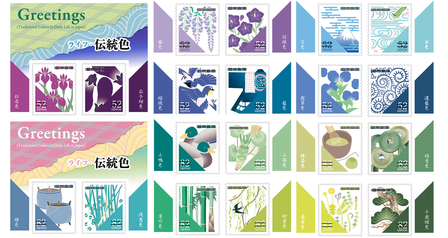 絵柄もカワイイ！日本の伝統色を題材にしたステキな切手セット