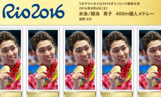 日本郵便 仕事早いwww 競泳 金メダル獲得・萩野公介選手の記念切手が音速の如く既に発売中！