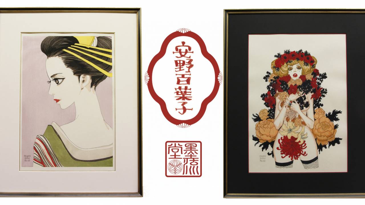 あらとっても素敵〜っ！さくらんなど、安野モヨコの美人画が浮世絵版画となって発売