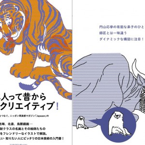 日本画 浮世絵を楽しみたいなら イラストとかんたん解説でサクッと読める 絵とき日本美術 発売 アート 日本画 浮世絵 Japaaan