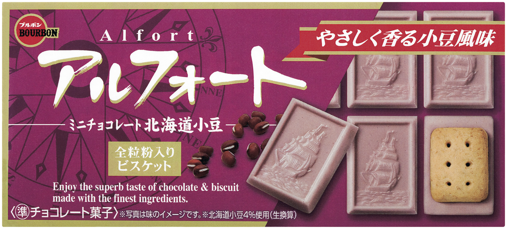 アルフォートにあ ず き ロングセラーのチョコビスケット アルフォート に和な新商品 北海道小豆が登場 グルメ Japaaan