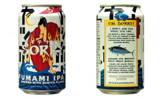 どんな味わいなんだ！？なんと＂かつおぶし＂を原材料に使用したクラフトビール「SORRY UMAMI IPA」が日本発売