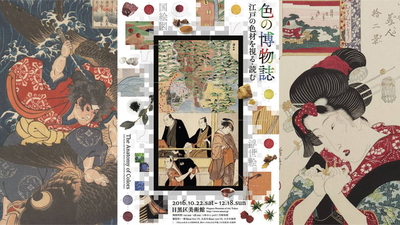 マニアックすぎてワクワクすっぞ！江戸時代の絵画の＂色材＂にフォーカスした展覧会「色の博物誌」