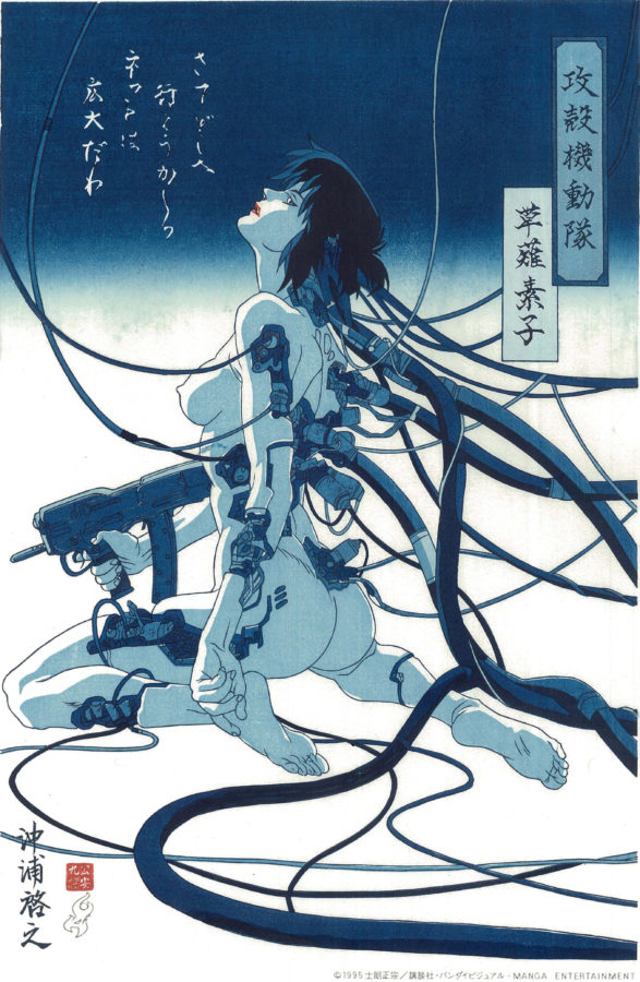 Ghost In The Shell/攻殻機動隊 藍摺絵